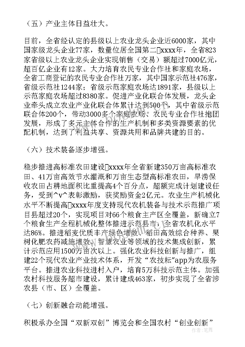 2023年三农工作 三农三牧工作计划(模板5篇)