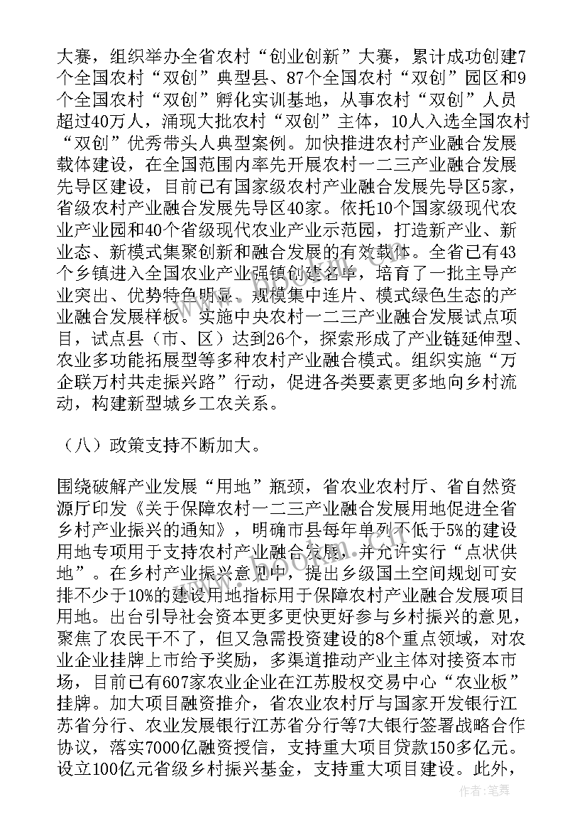 2023年三农工作 三农三牧工作计划(模板5篇)