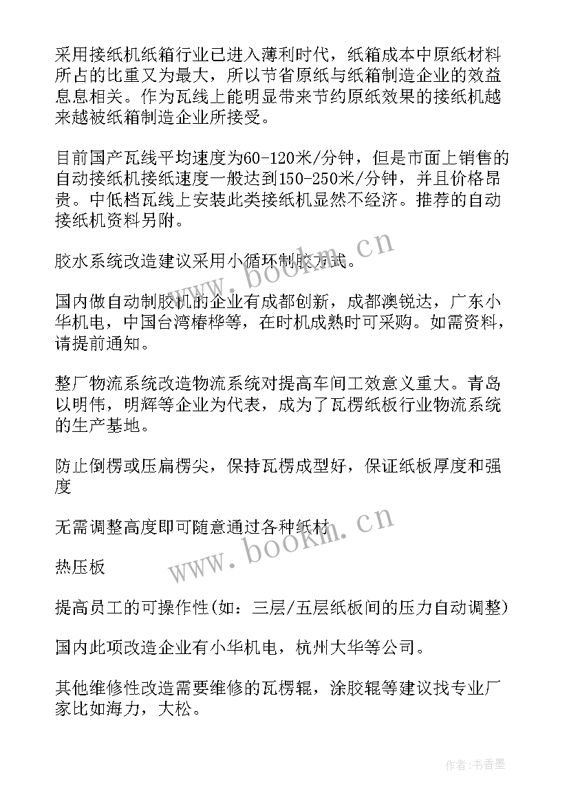 2023年车间员工个人工作计划 车间工作计划(汇总5篇)