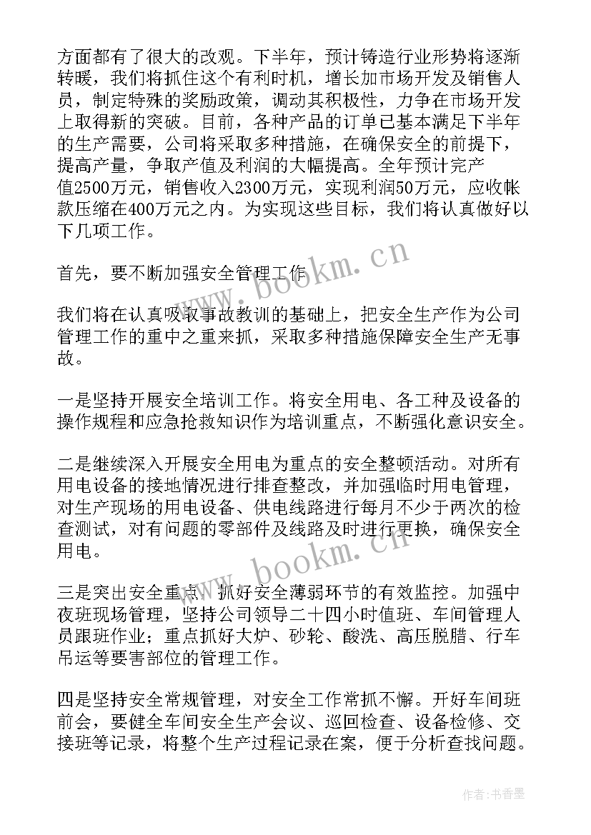 2023年车间员工个人工作计划 车间工作计划(汇总5篇)