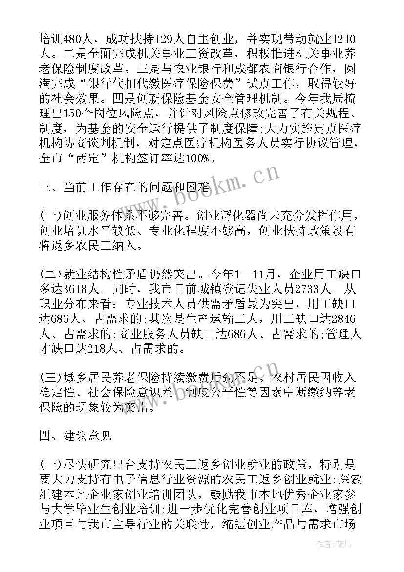 文件传阅工作总结(通用5篇)