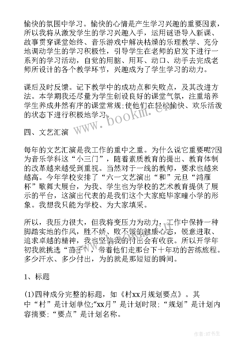 工作组工作计划 月工作计划格式月工作计划月工作计划(精选5篇)