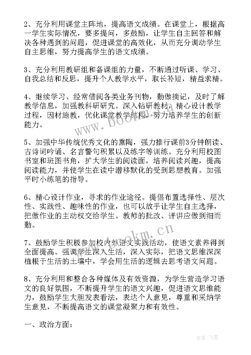 牧场兽医工作流程 中职学校畜牧兽医教师工作计划(模板10篇)