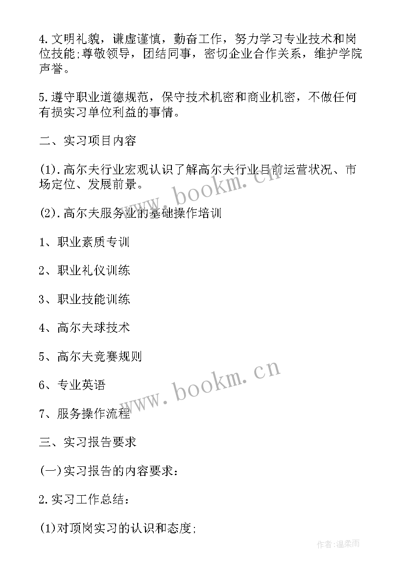 焊接工作计划(模板7篇)