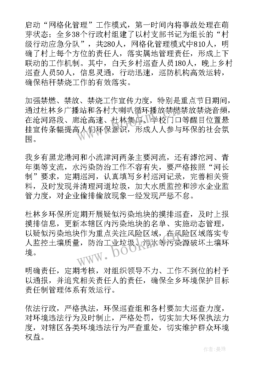 最新环保工作计划格式及 环保工作计划(精选5篇)