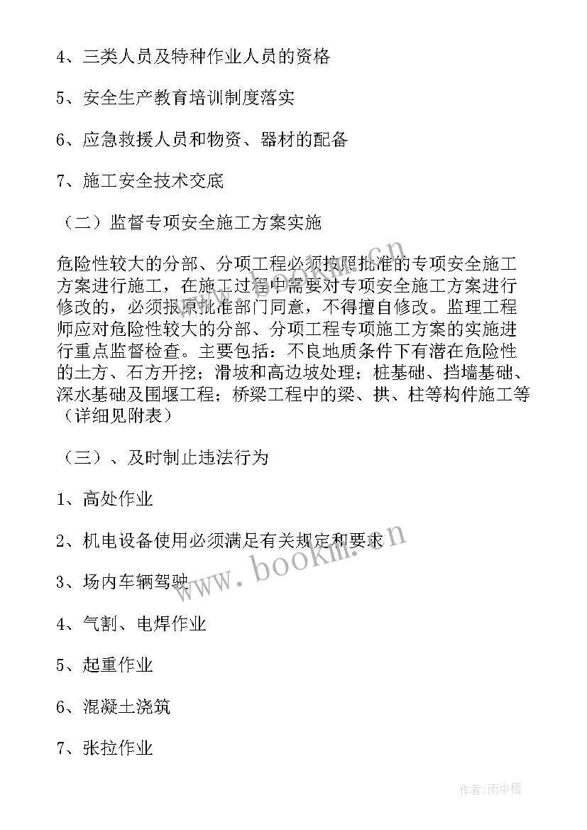 最新药厂质量工作计划和目标(优秀10篇)