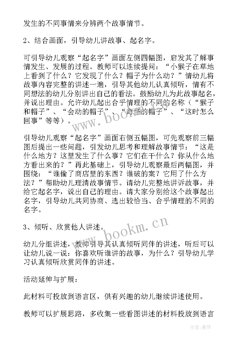 最新工作计划新颖标题(优质8篇)