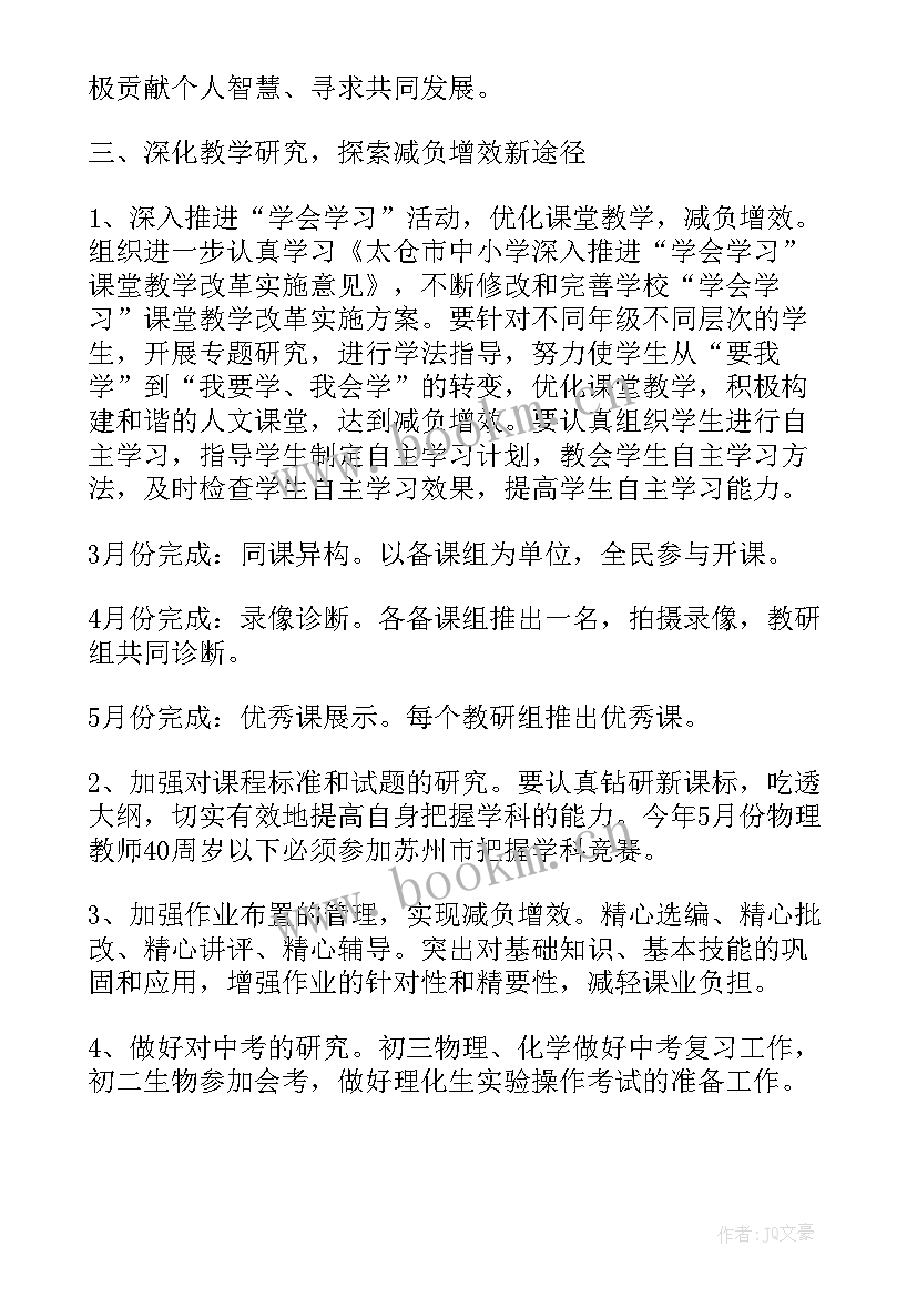 2023年工作计划表格式 工作计划(优秀10篇)