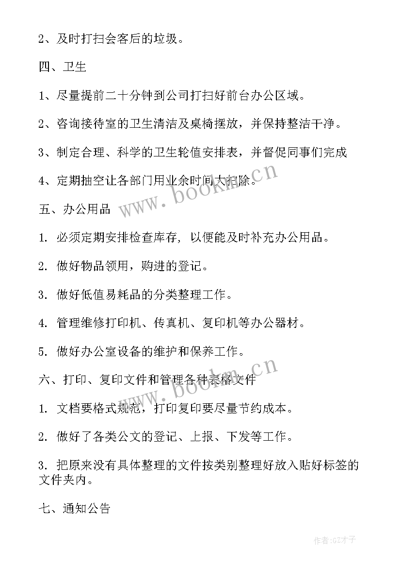 最新下半年个人思想汇报(模板9篇)