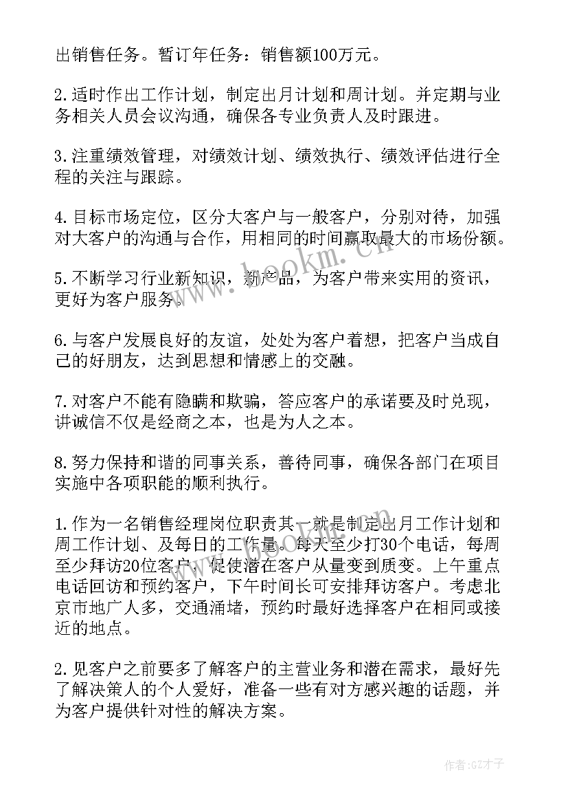 最新下半年个人思想汇报(模板9篇)