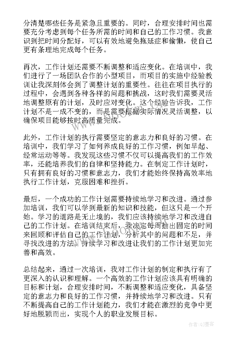 工作计划审批意见 教育局工作计划工作计划(优质8篇)