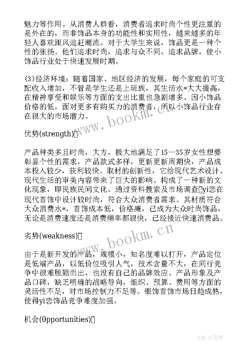 最新企业信息化规划方案(模板5篇)