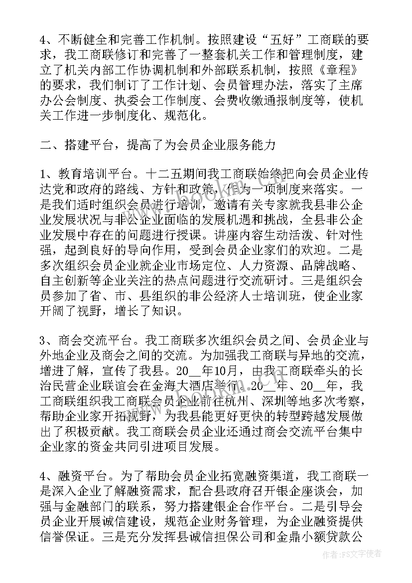 年度团籍注册制度报告 工商注册工作计划(汇总5篇)