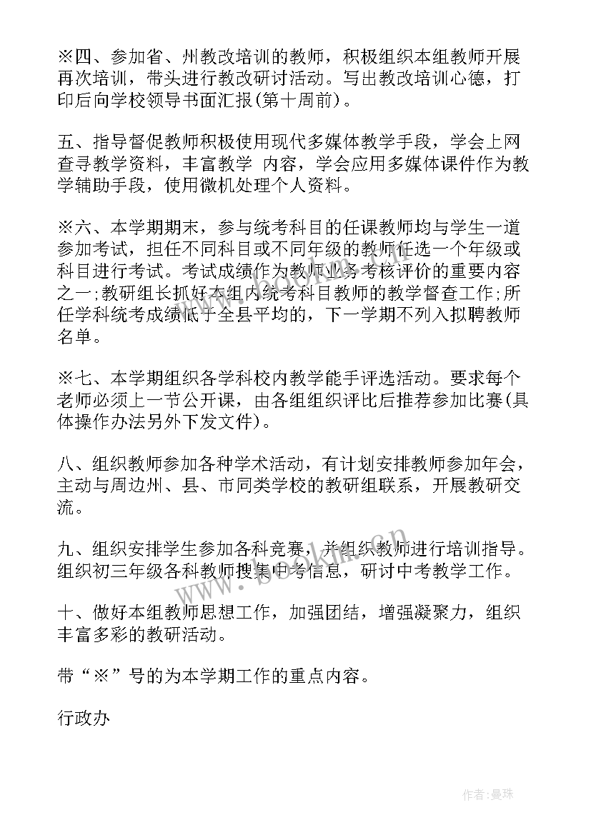 2023年政协年度工作总结 年度工作计划(精选8篇)