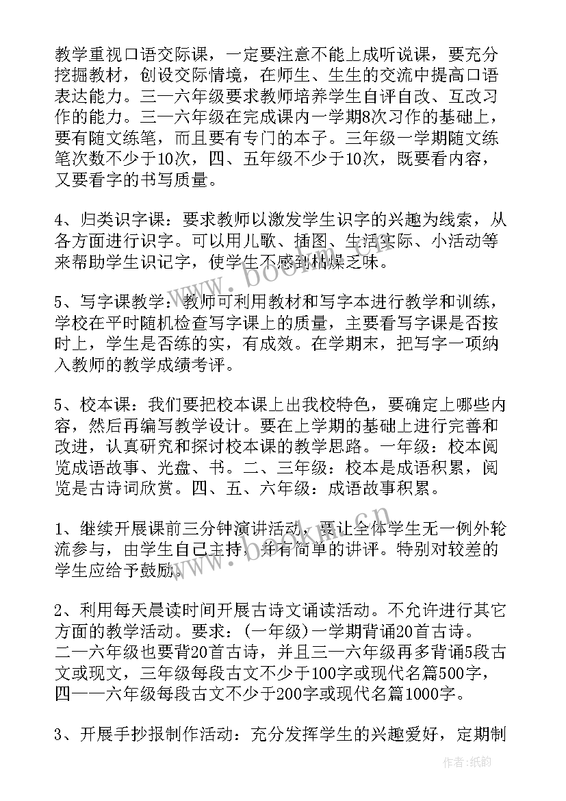 2023年提高教学成绩的工作计划(大全5篇)