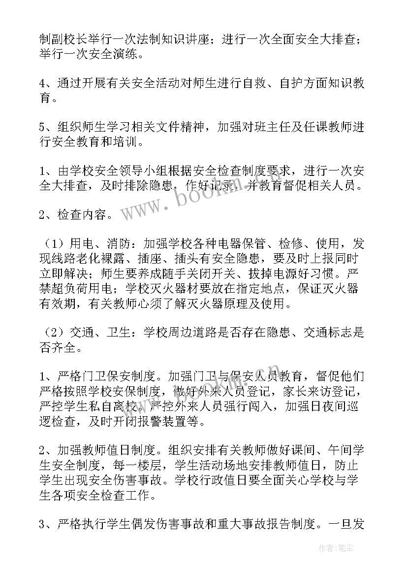 监理桥梁工作计划表 监理工作计划(实用10篇)