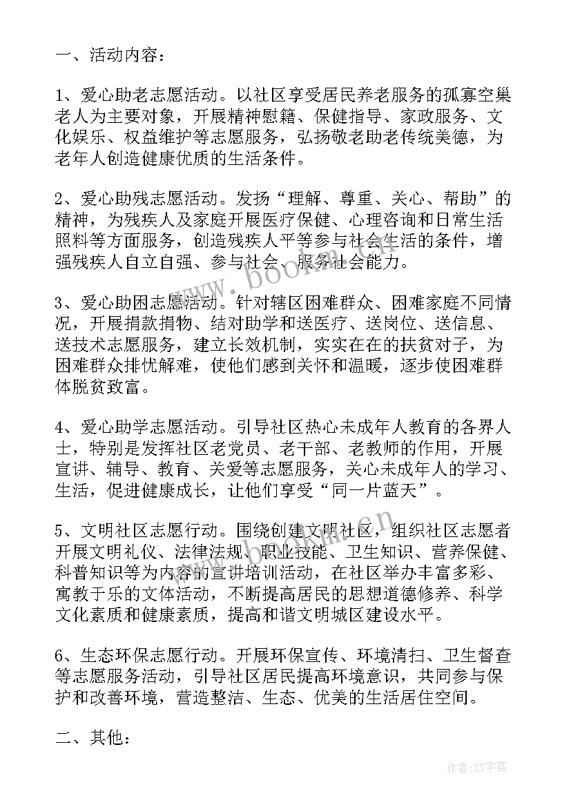 村委会志愿者服务活动总结(精选10篇)