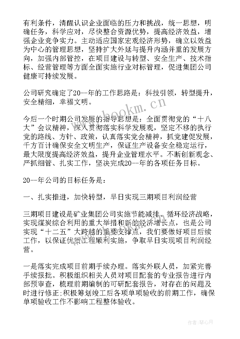 日常计量工作计划 个人日常工作计划(大全5篇)