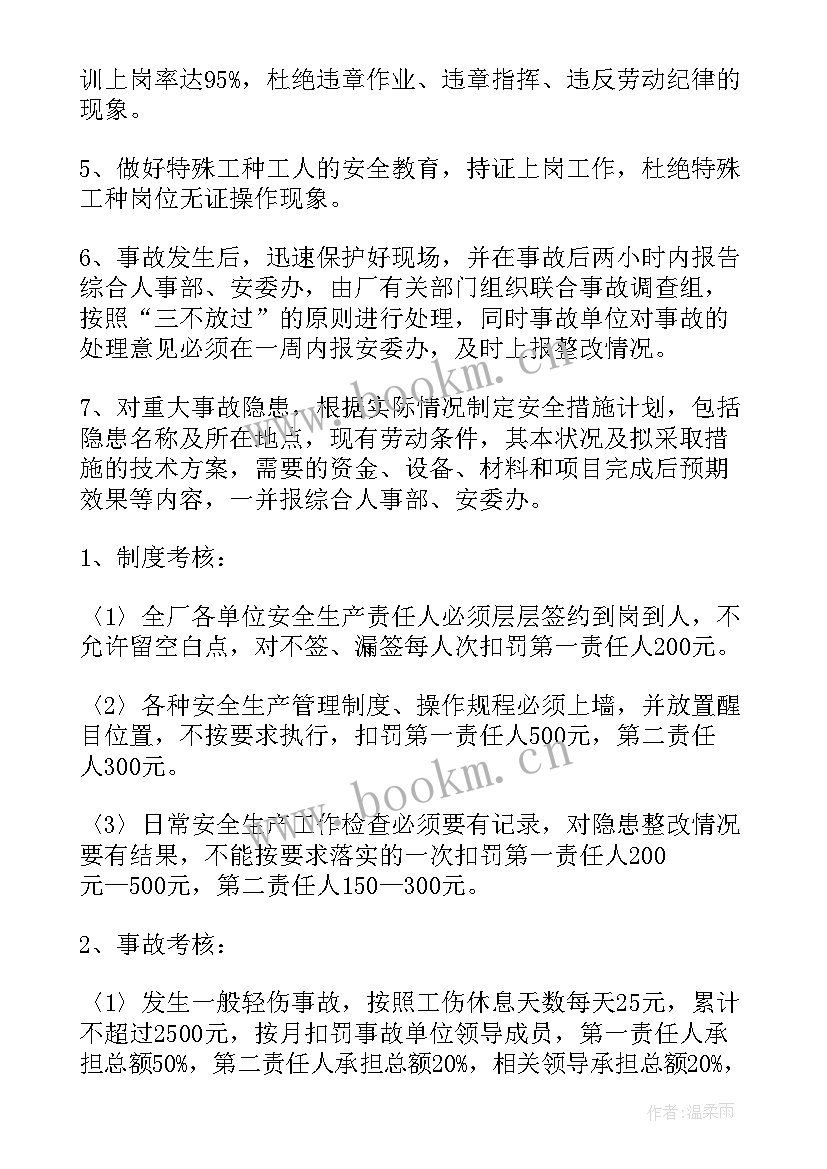 最新工作计划明确目标和计划(精选10篇)