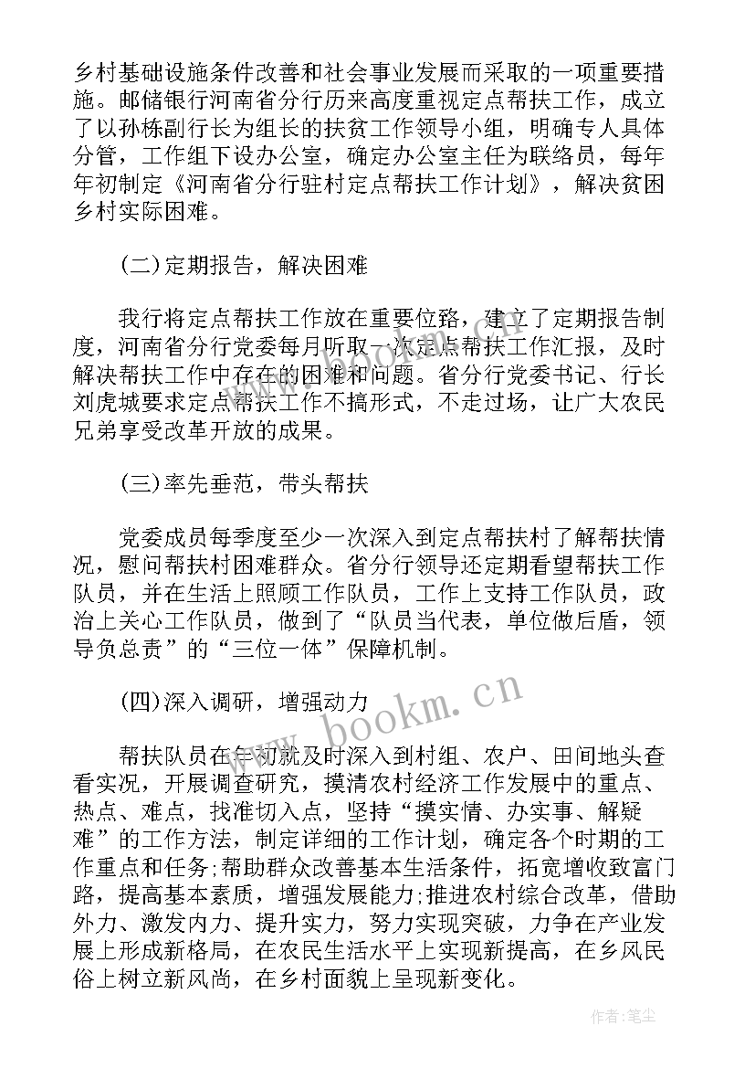 银行周工作总结及下周计划 银行重点阶段工作计划(优质5篇)