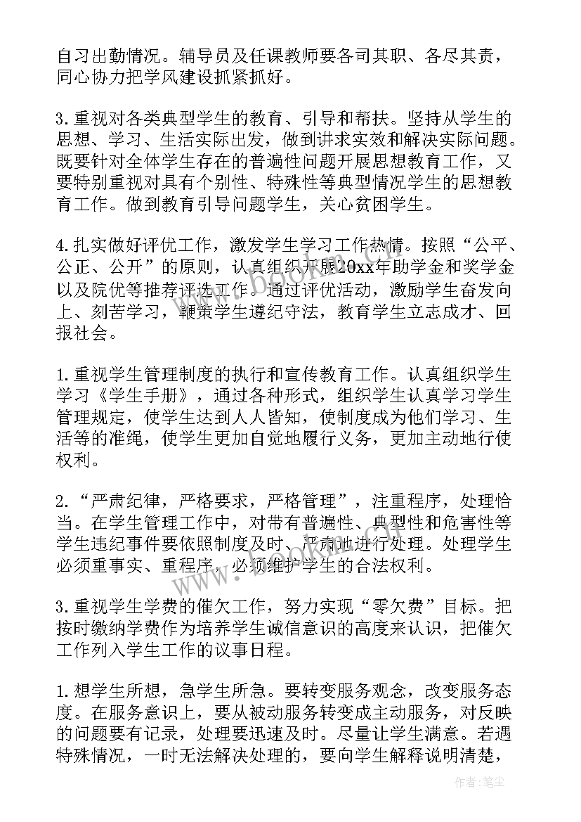 2023年支部工作计划书(优秀8篇)