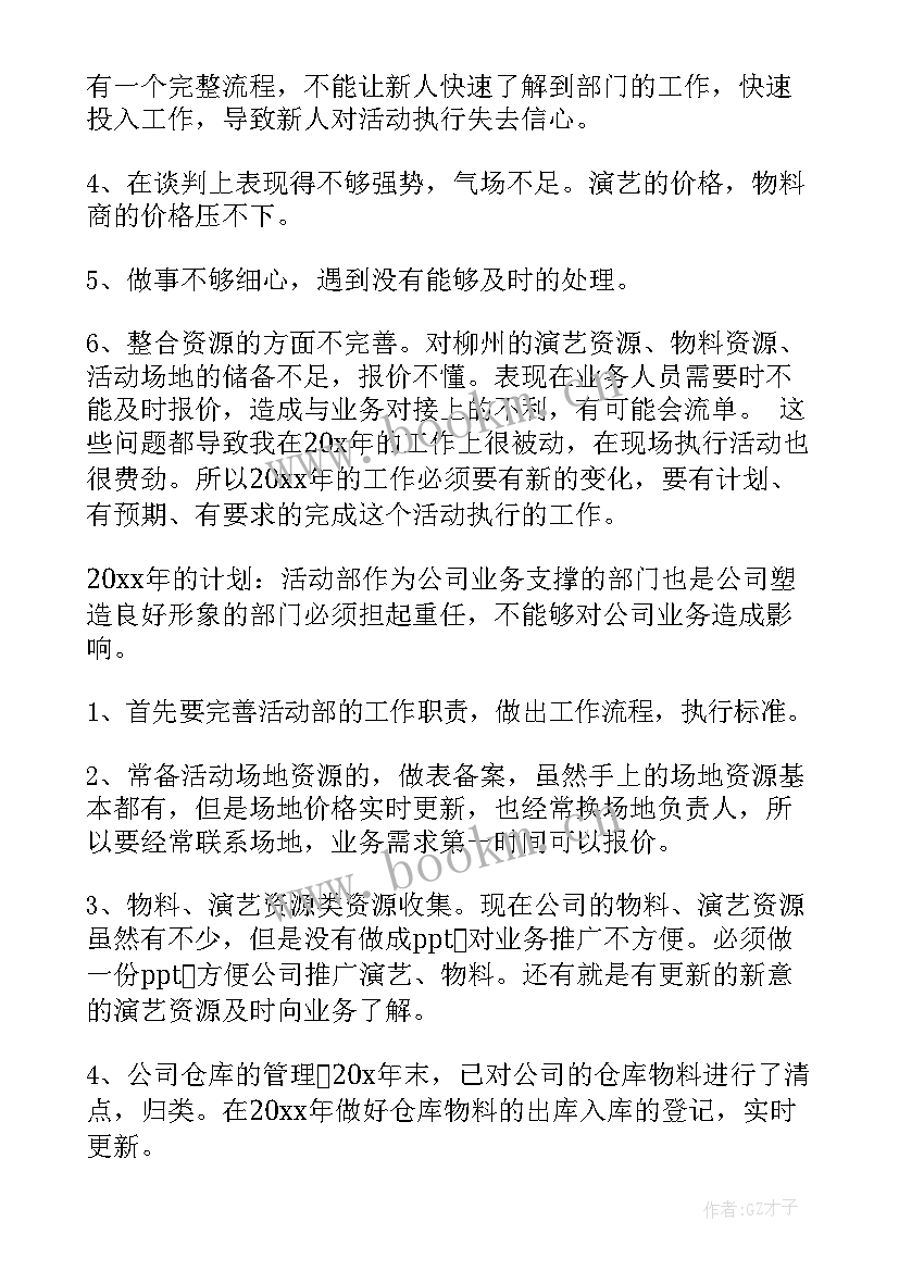 2023年广告销售工作计划 广告公司销售工作计划范例(优秀9篇)