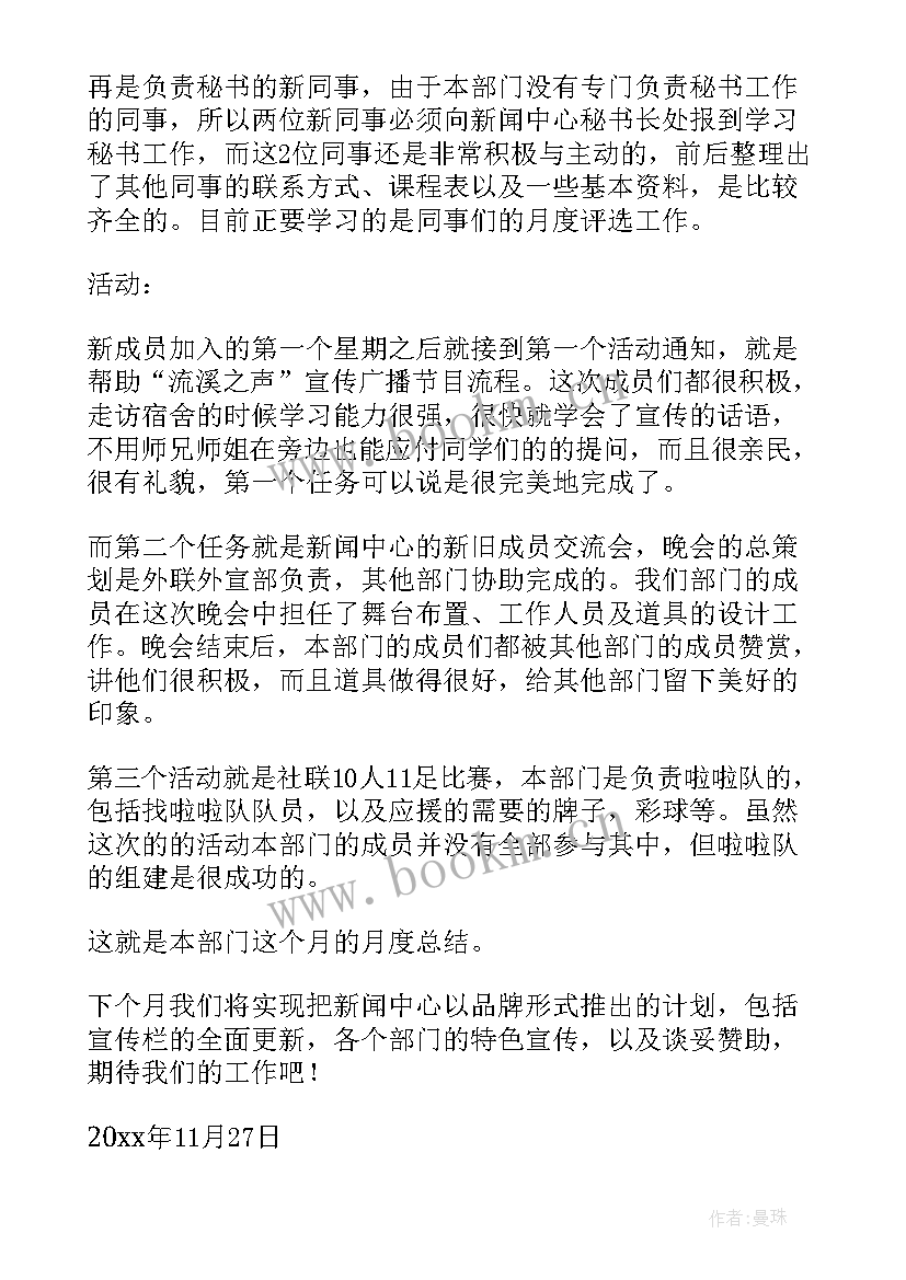 村外宣工作计划(通用5篇)