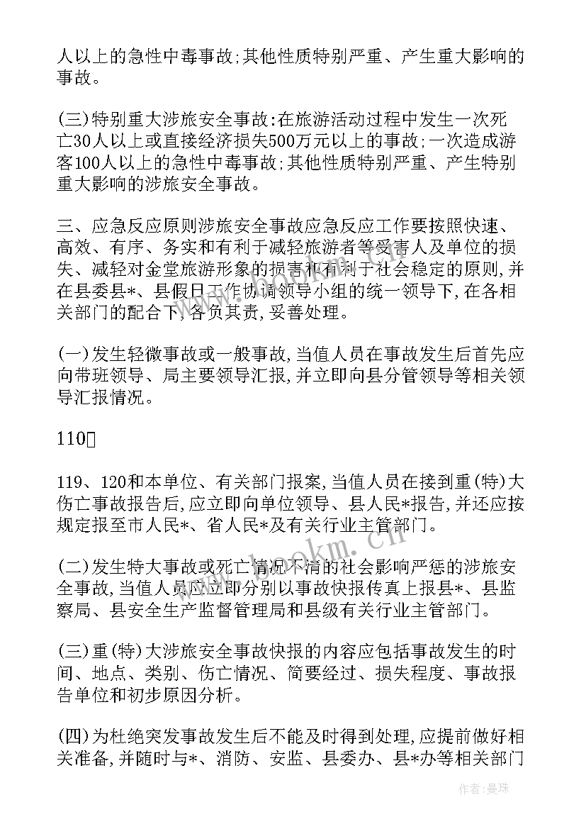 村外宣工作计划(通用5篇)