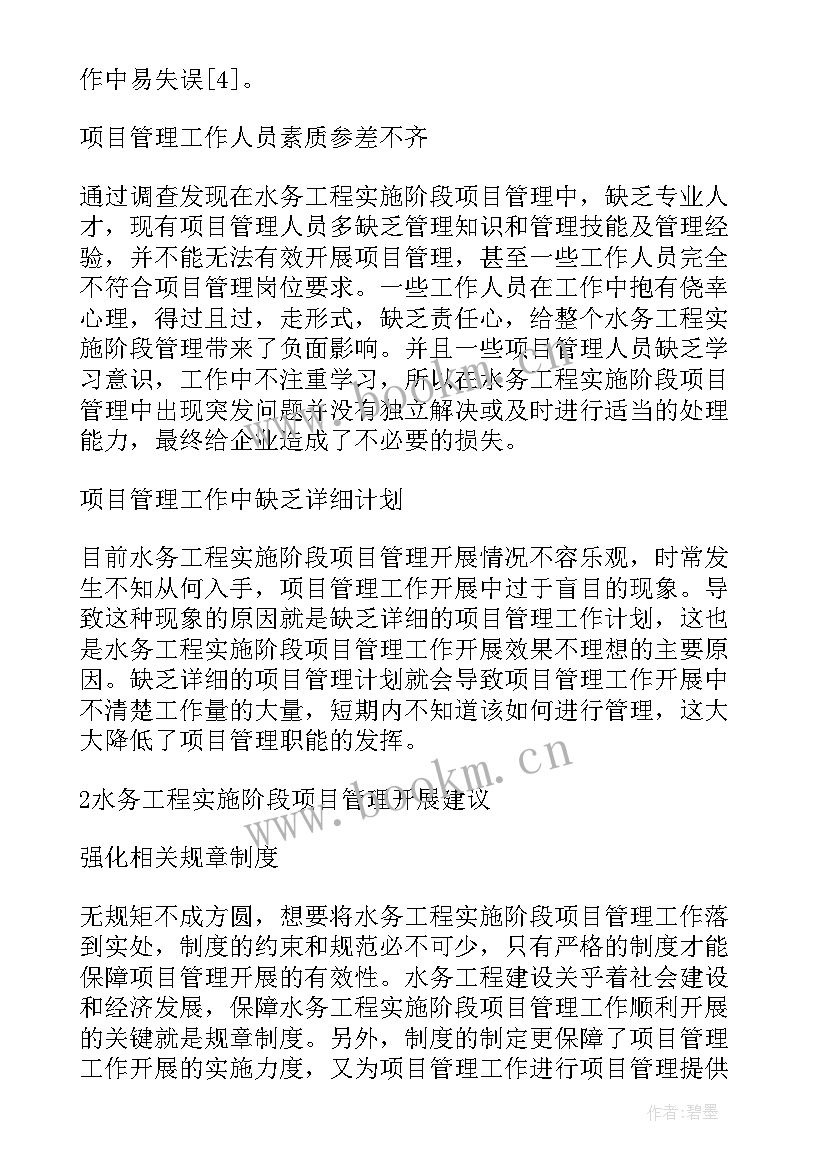 最新改善工作计划 学校营养改善工作计划优选(模板10篇)