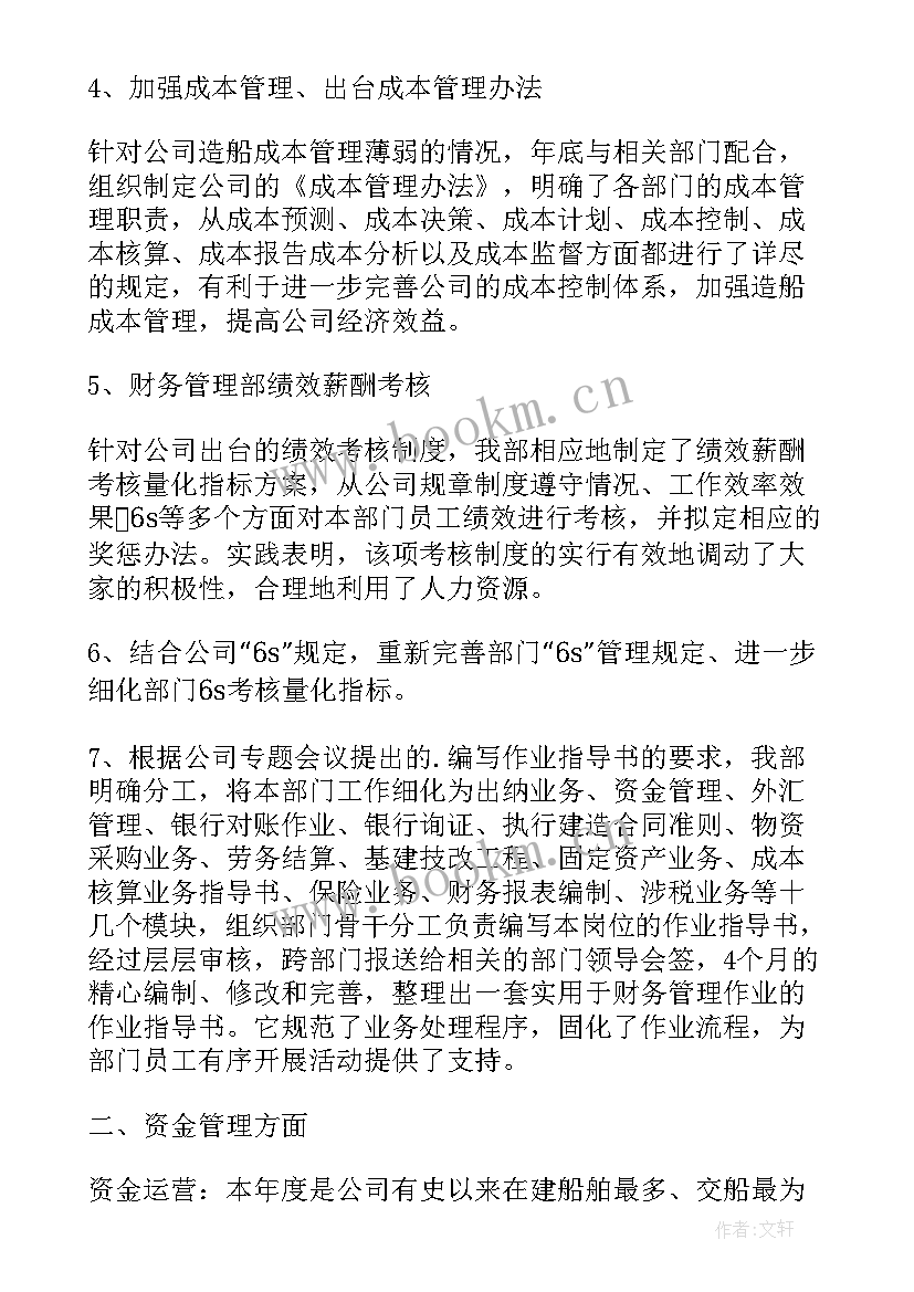 资产鉴定工作计划书(大全8篇)