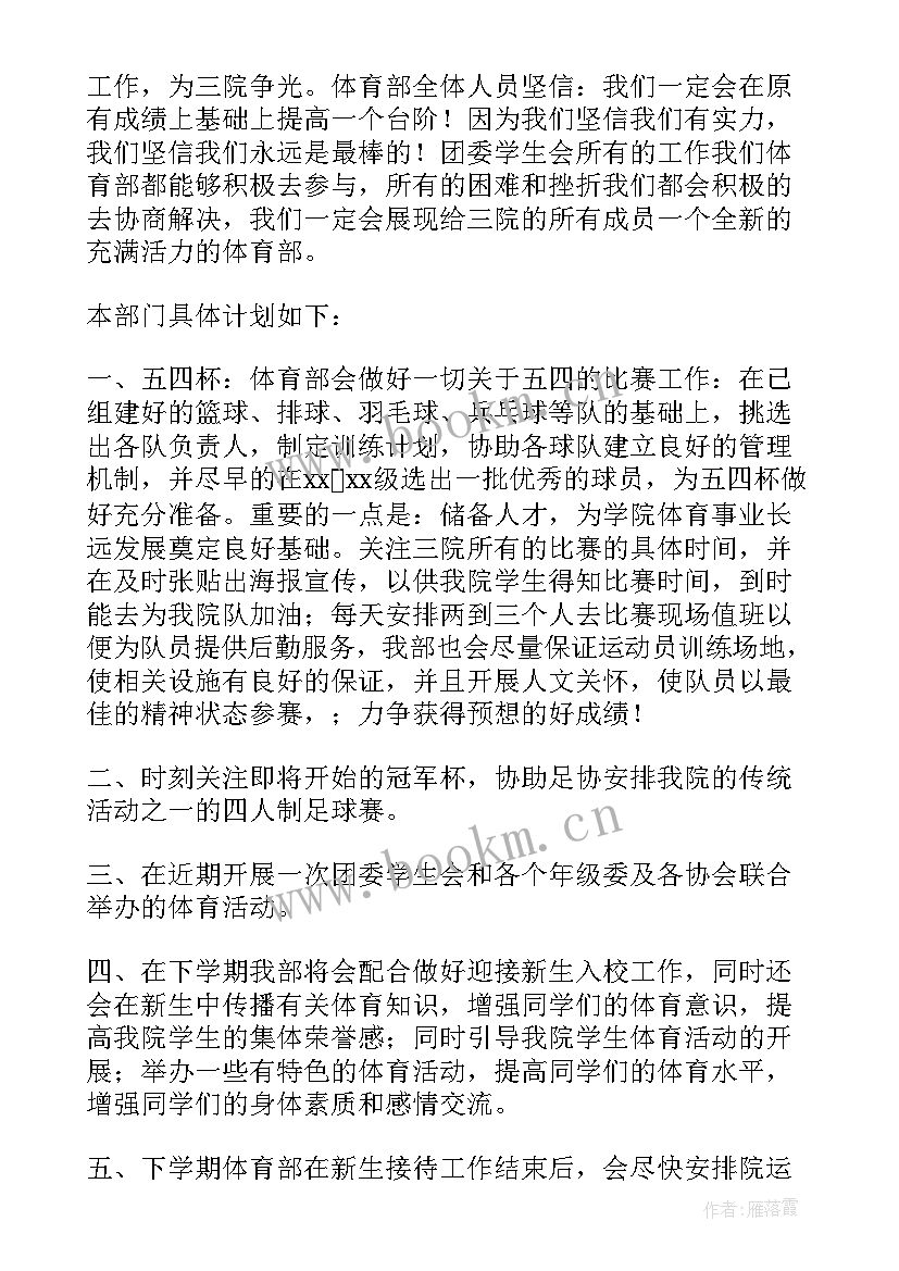 体育课堂教学方案(通用7篇)