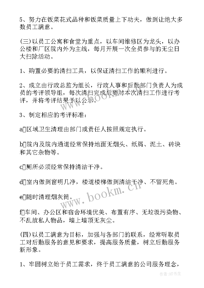 计划工作和工作计划有区别(优秀9篇)