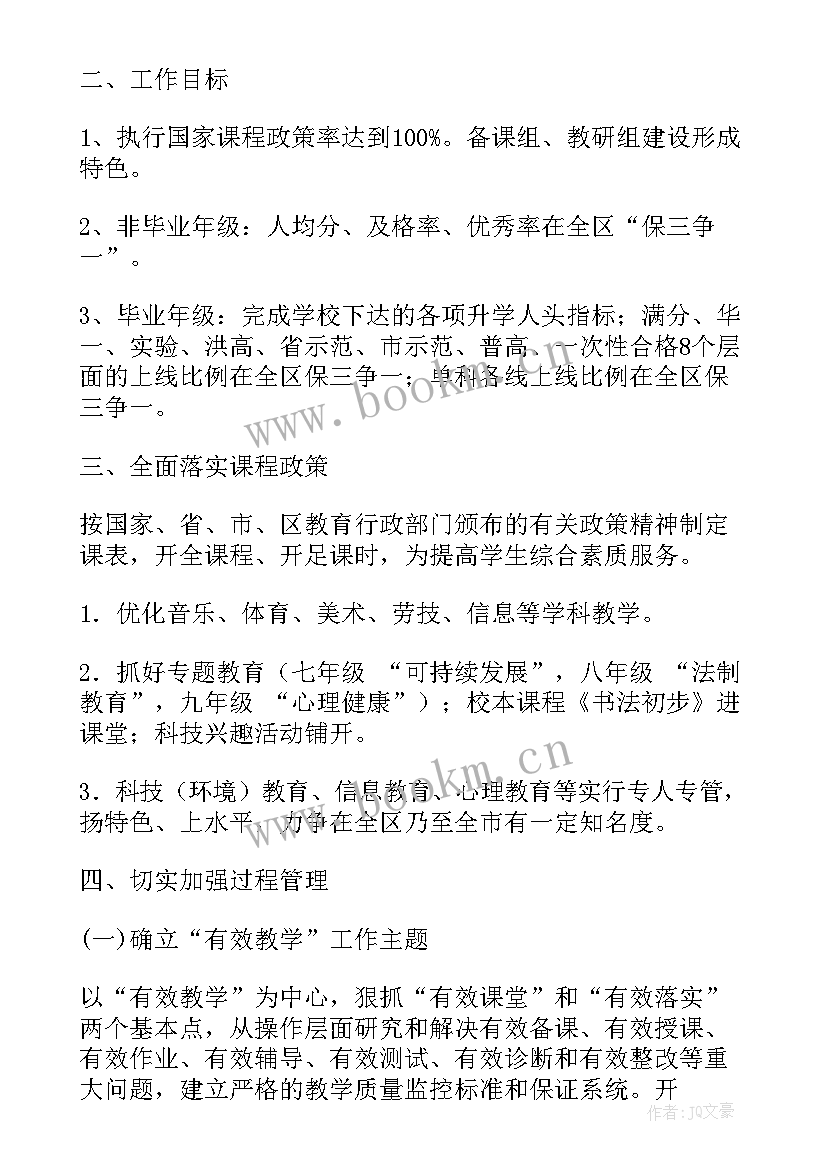 新年工作计划的标题(通用8篇)