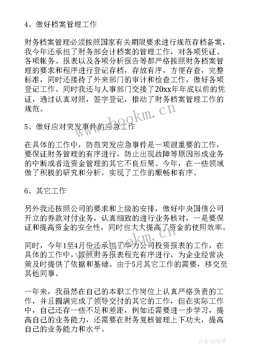 银行案防年度工作计划 银行工作计划(优秀8篇)