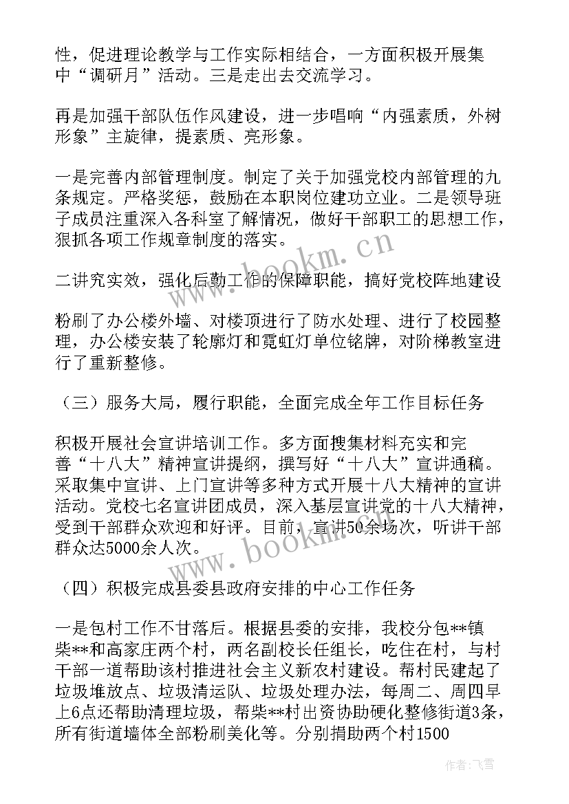 2023年停车管理工作计划 党校停车场工作计划(通用8篇)