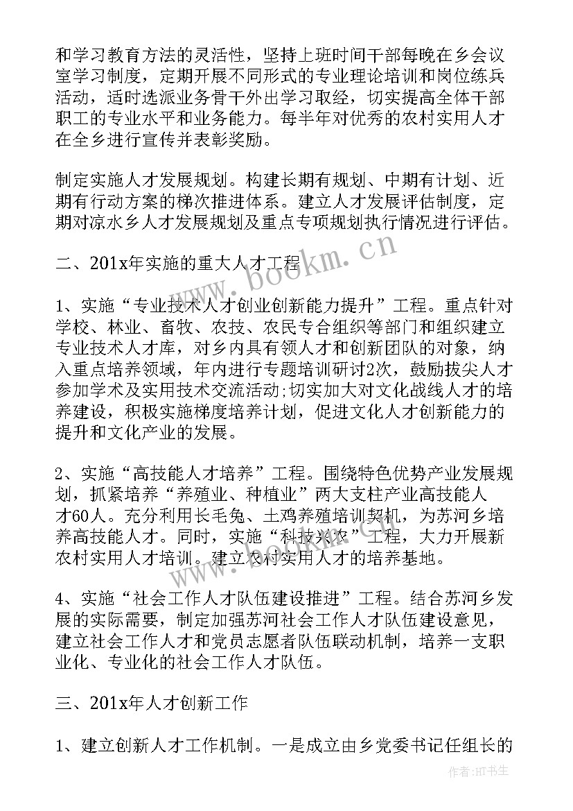 2023年工作计划的制定步骤和格式(通用7篇)