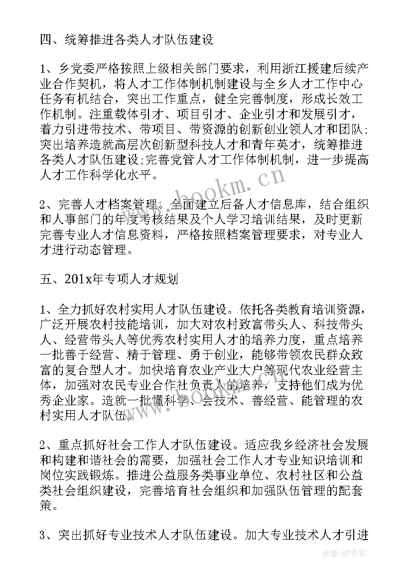 2023年工作计划的制定步骤和格式(通用7篇)