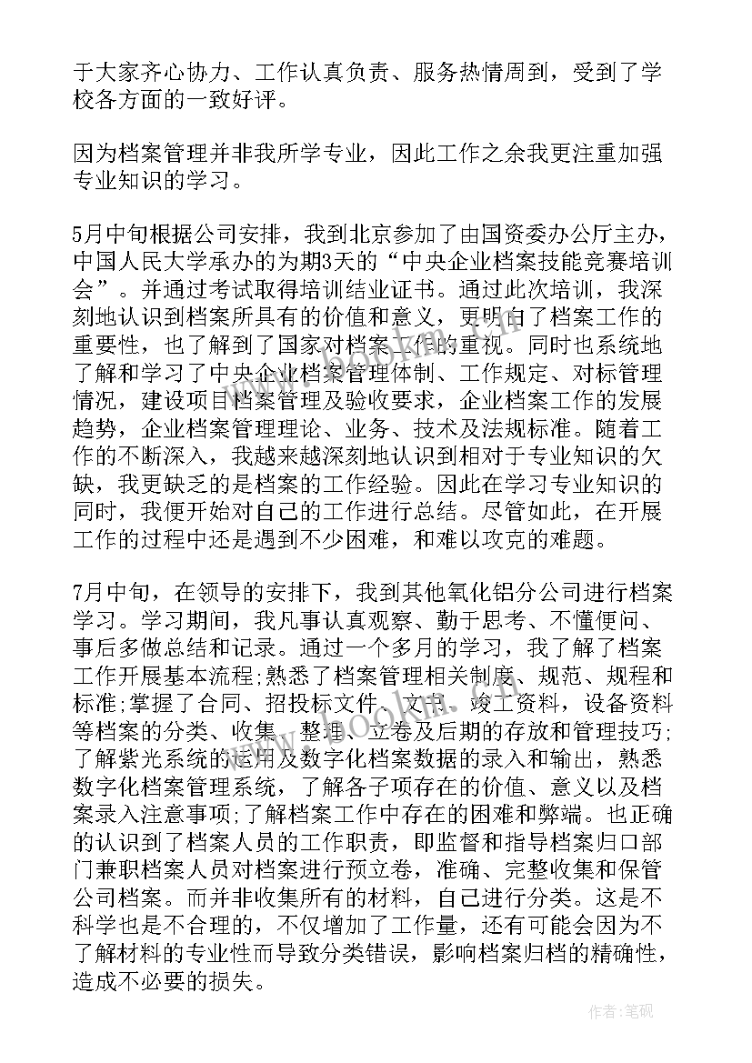 最新月工作计划总结表(优质5篇)