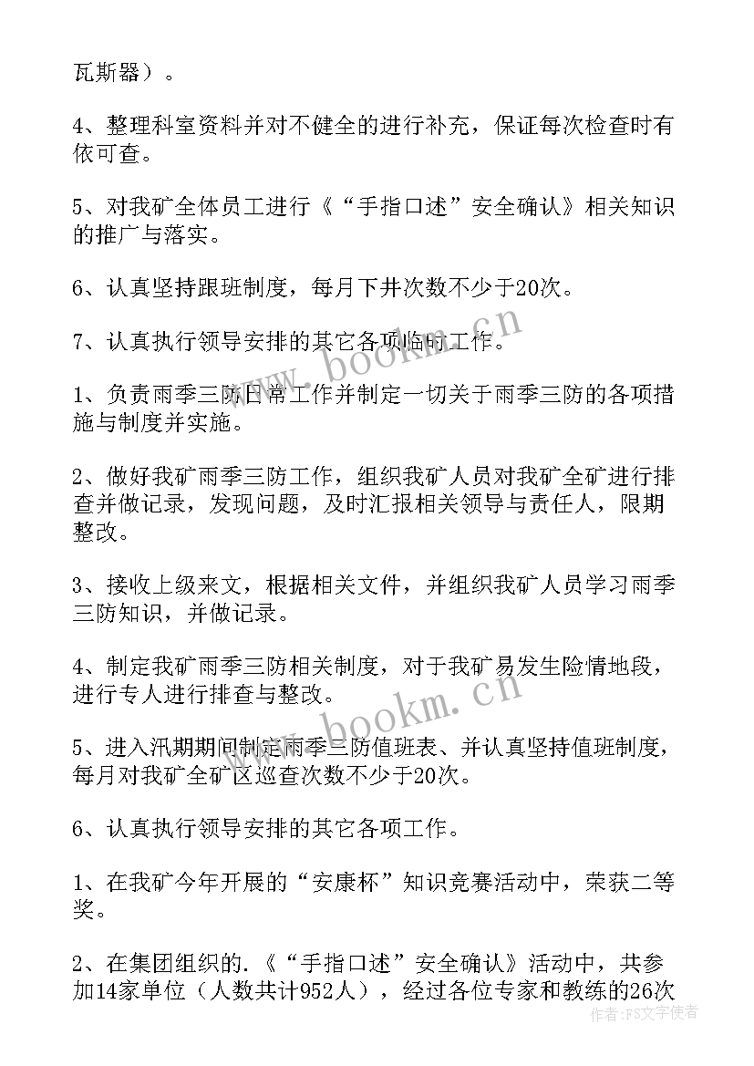 2023年车队明年工作计划 煤矿车辆工作计划(汇总10篇)