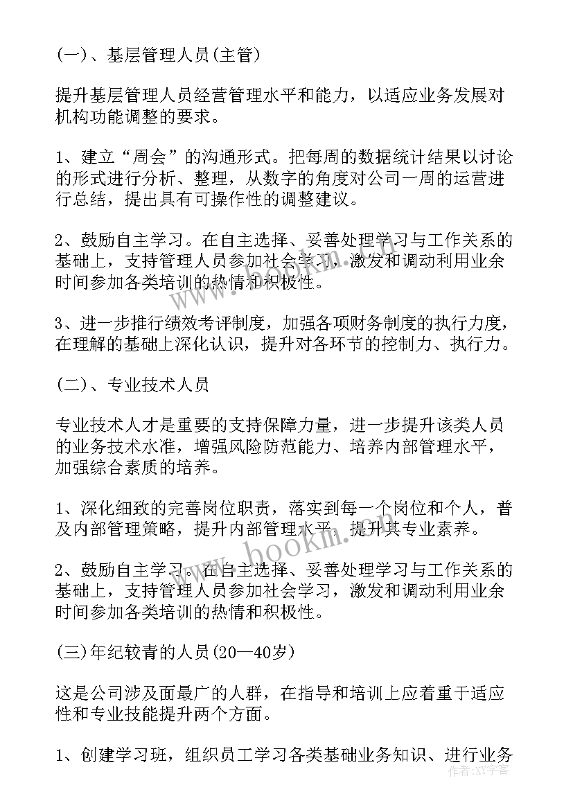 2023年新年工作计划组长职责 新年工作计划(优秀9篇)