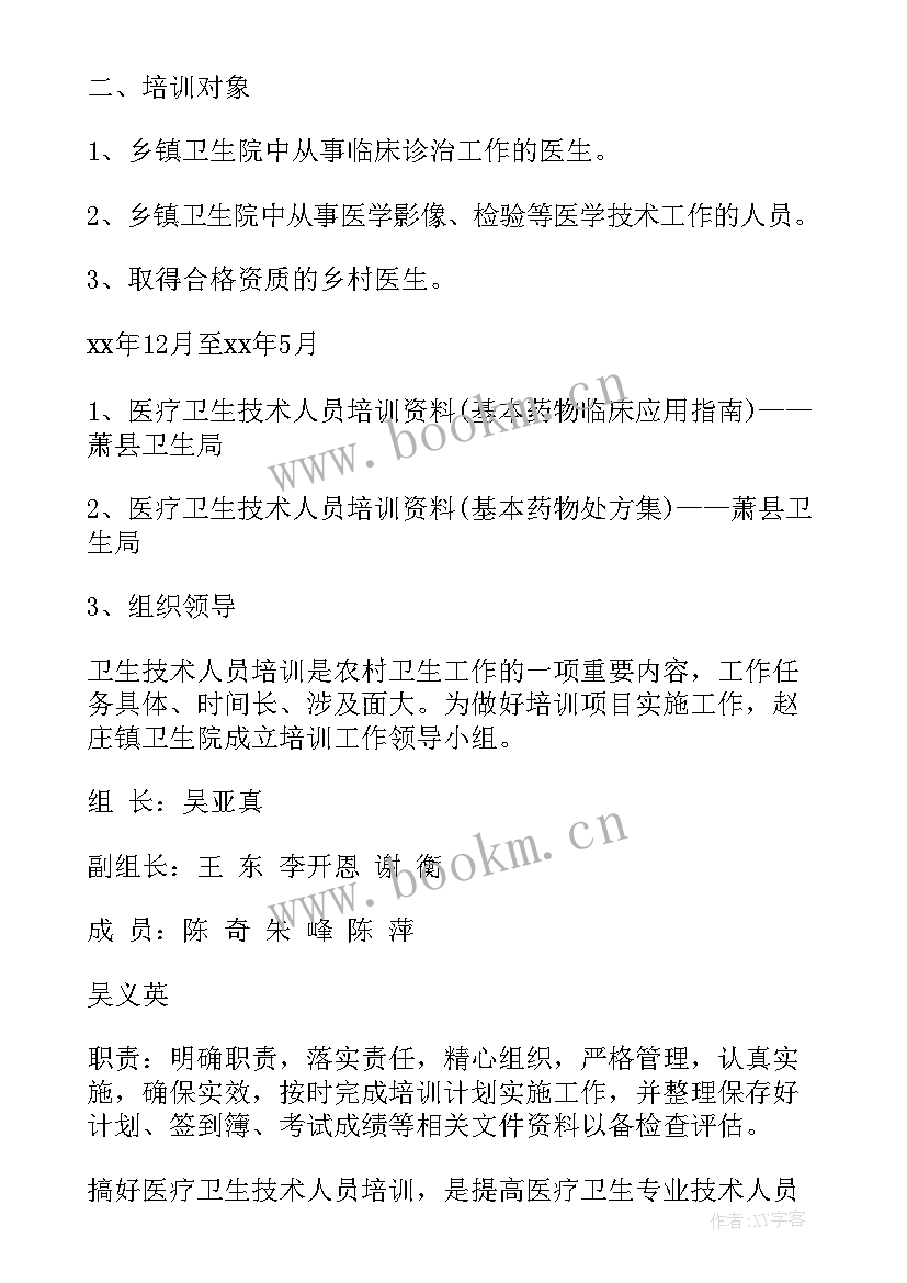 2023年新年工作计划组长职责 新年工作计划(优秀9篇)