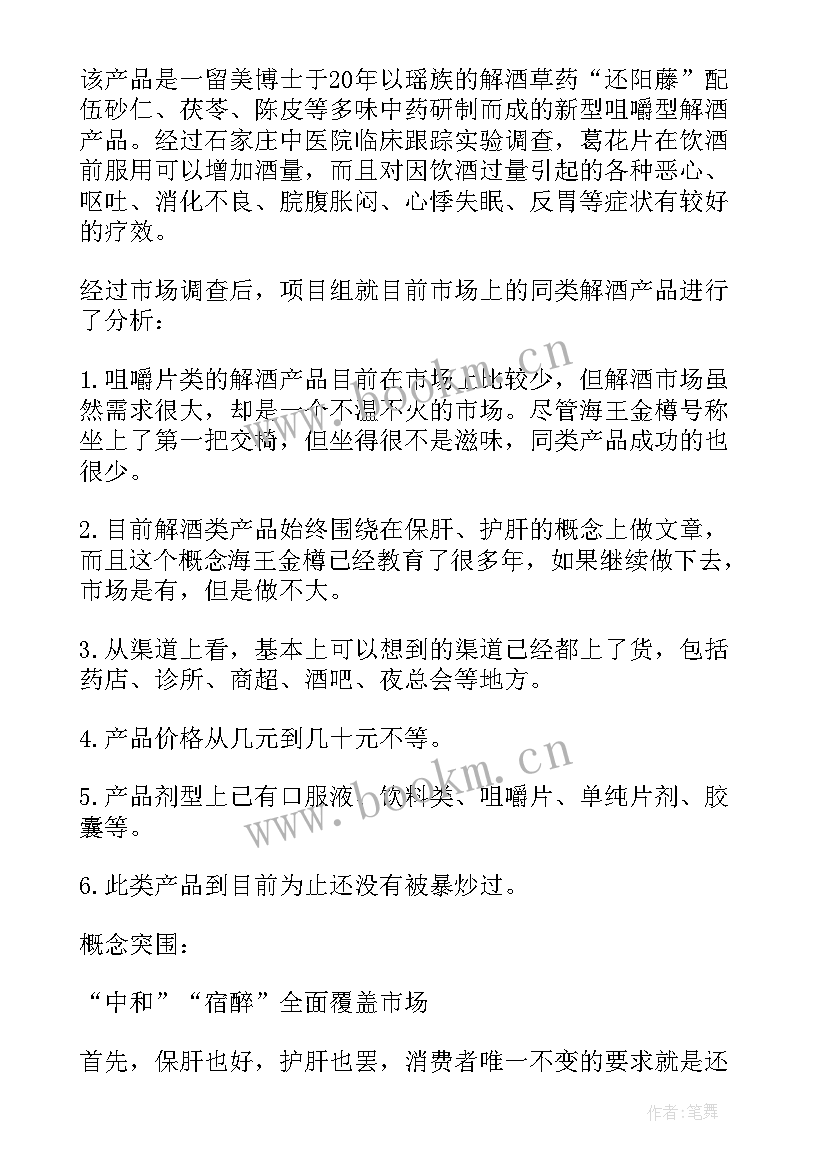 大宗商品物流产业规划与发展(汇总5篇)