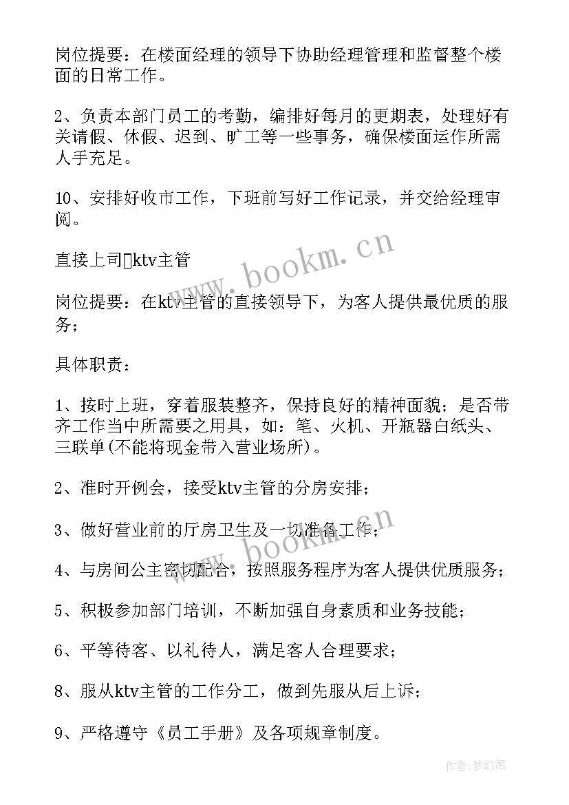 最新酒吧工作规划(优质10篇)