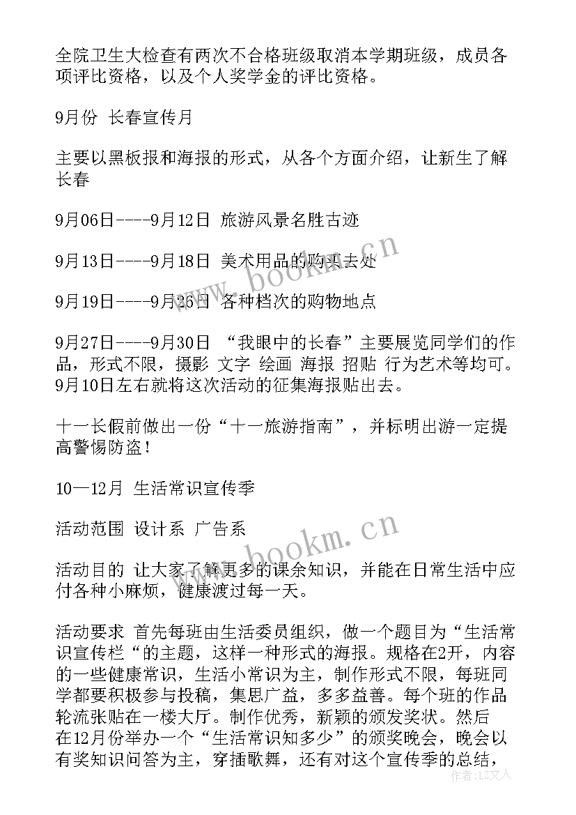 2023年半年度工作计划(实用5篇)