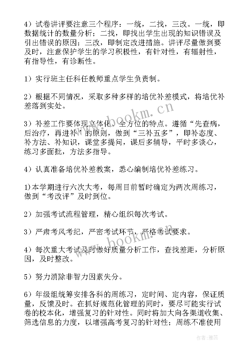 最新周工作计划通知 通报支部年度工作计划(优质10篇)