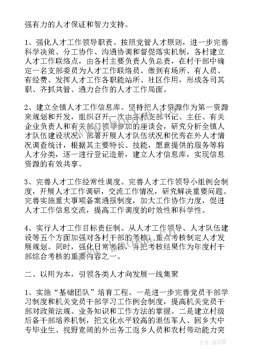 纺织人才工作计划 纺织厂个人工作计划(模板7篇)