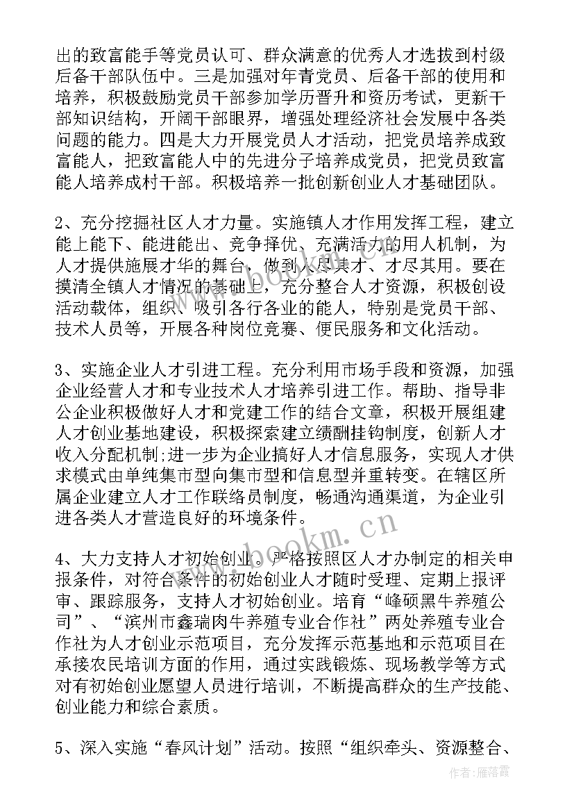 纺织人才工作计划 纺织厂个人工作计划(模板7篇)