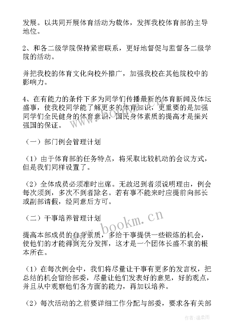 工作计划表(模板7篇)