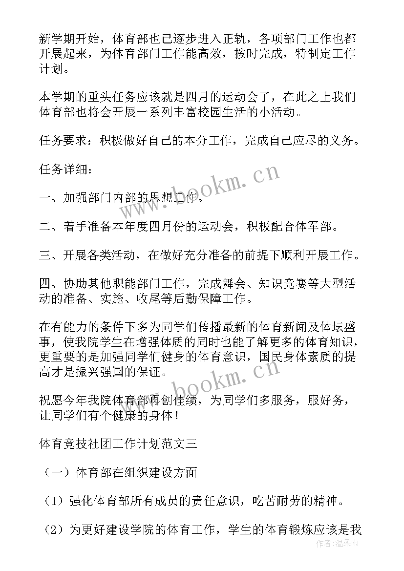 工作计划表(模板7篇)