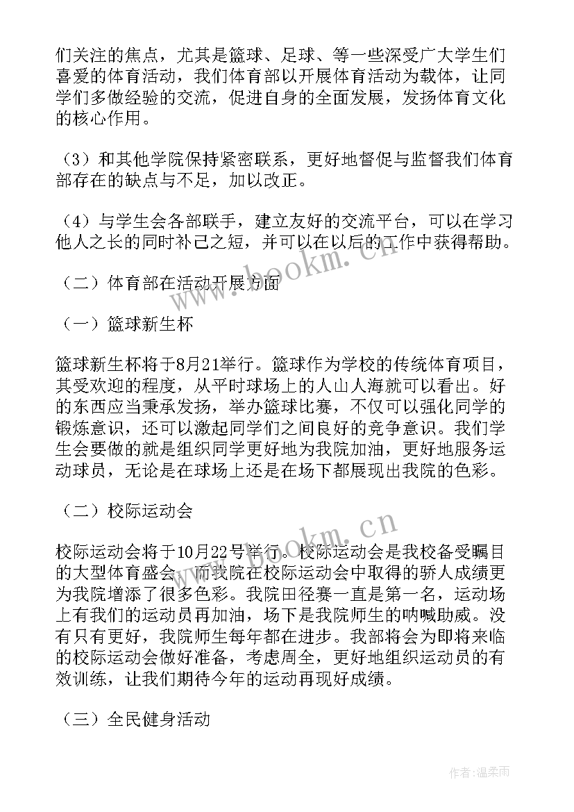 工作计划表(模板7篇)